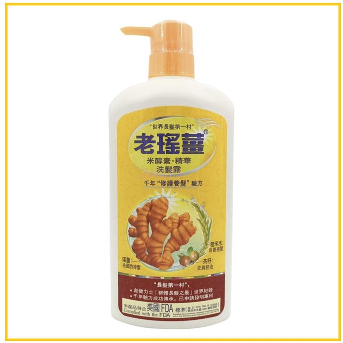 YAO8217S Herbal (Ginger 038 Rice Water) Shampoo 720ML